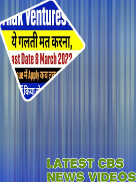 Winmatch latest rights issue news